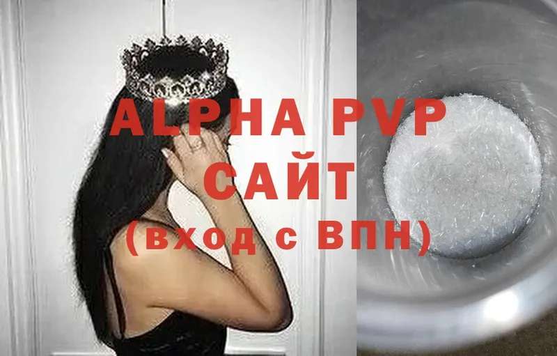 наркотики  Окуловка  Alpha-PVP СК 